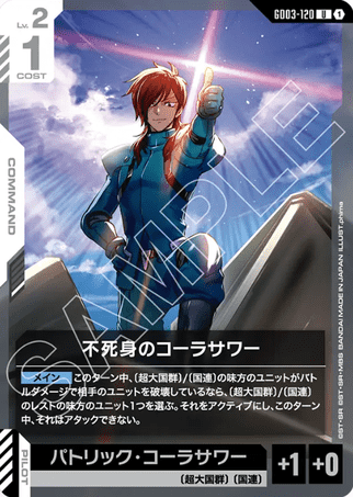 Gundam TCG Card Game - GD03-120 (U) Immortal Colasour 
