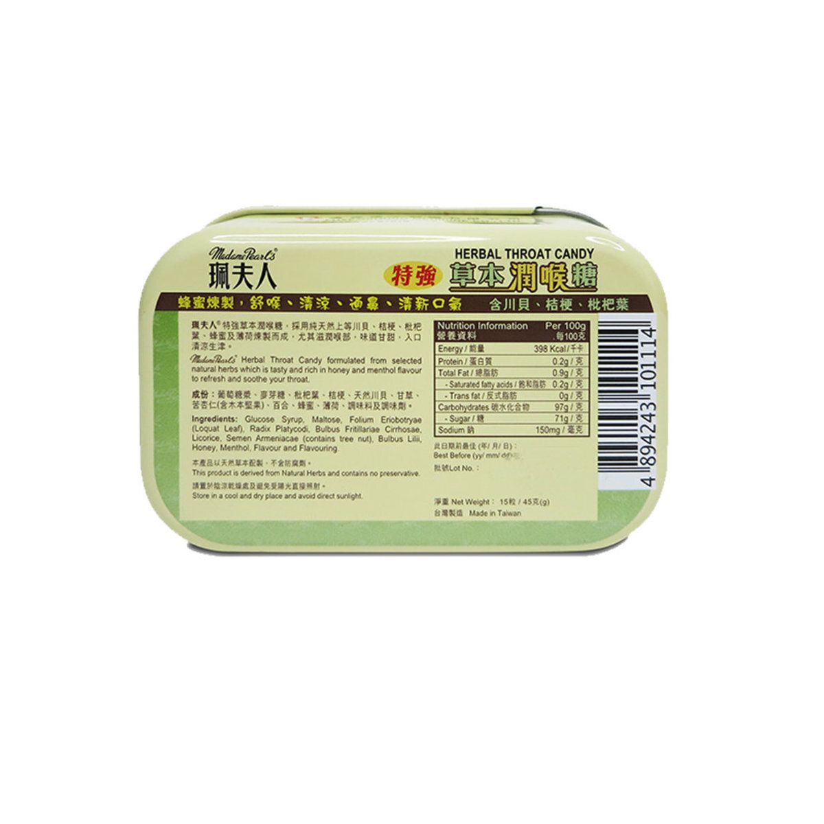 珮夫人草本潤喉糖 (川貝枇杷味) 15粒罐裝