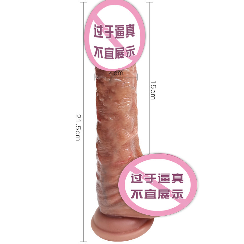 硅胶撸皮仿真假阳具女性用品自慰器大超种马假阴茎情趣性玩具