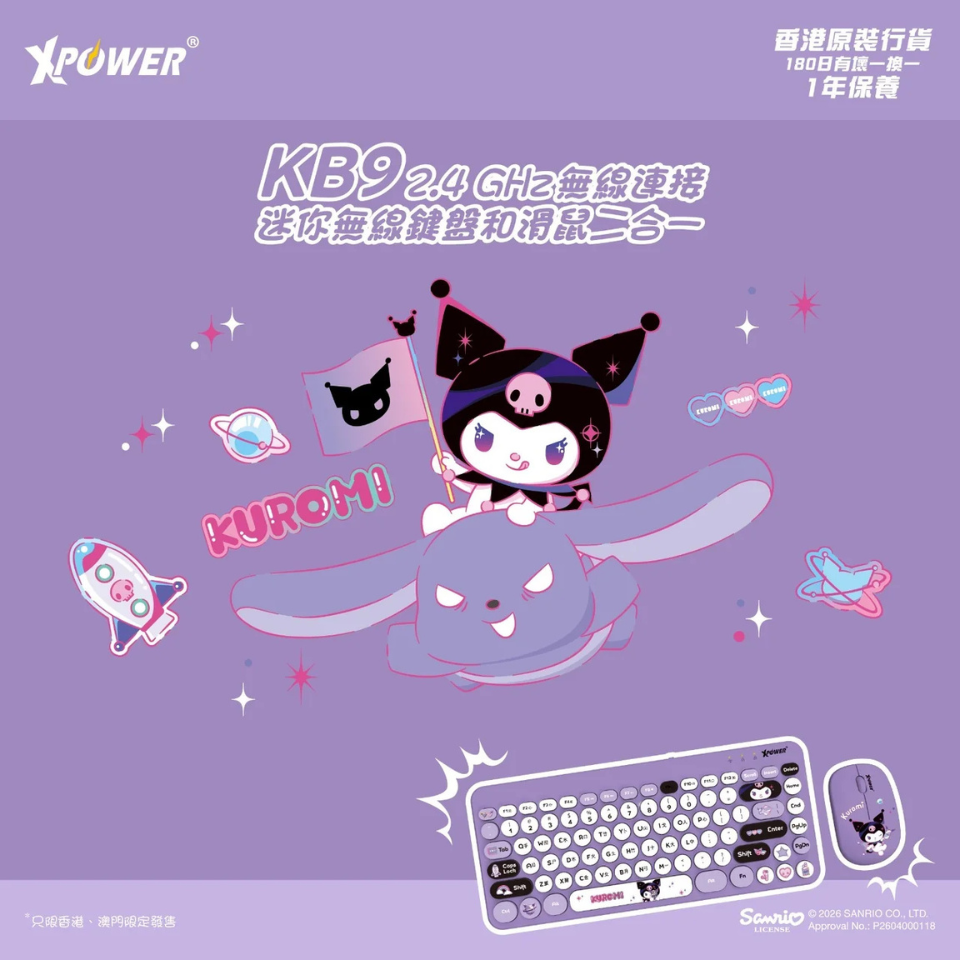 XPower x Sanrio KB9 2合1 2.4G 無線鍵盤滑鼠套裝