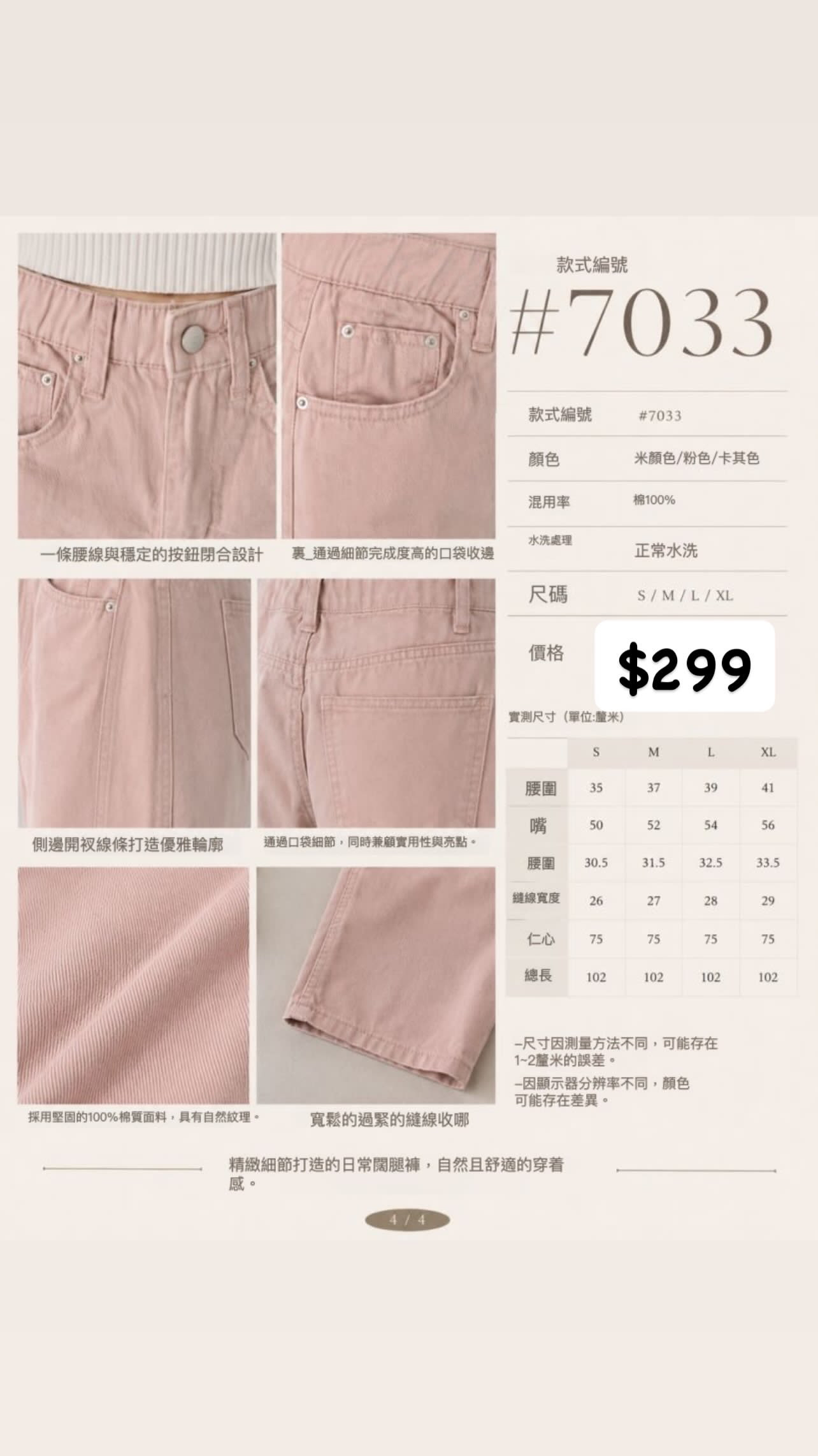 🇰🇷🇰🇷新款速遞 23/7🔥🔥13299#7033