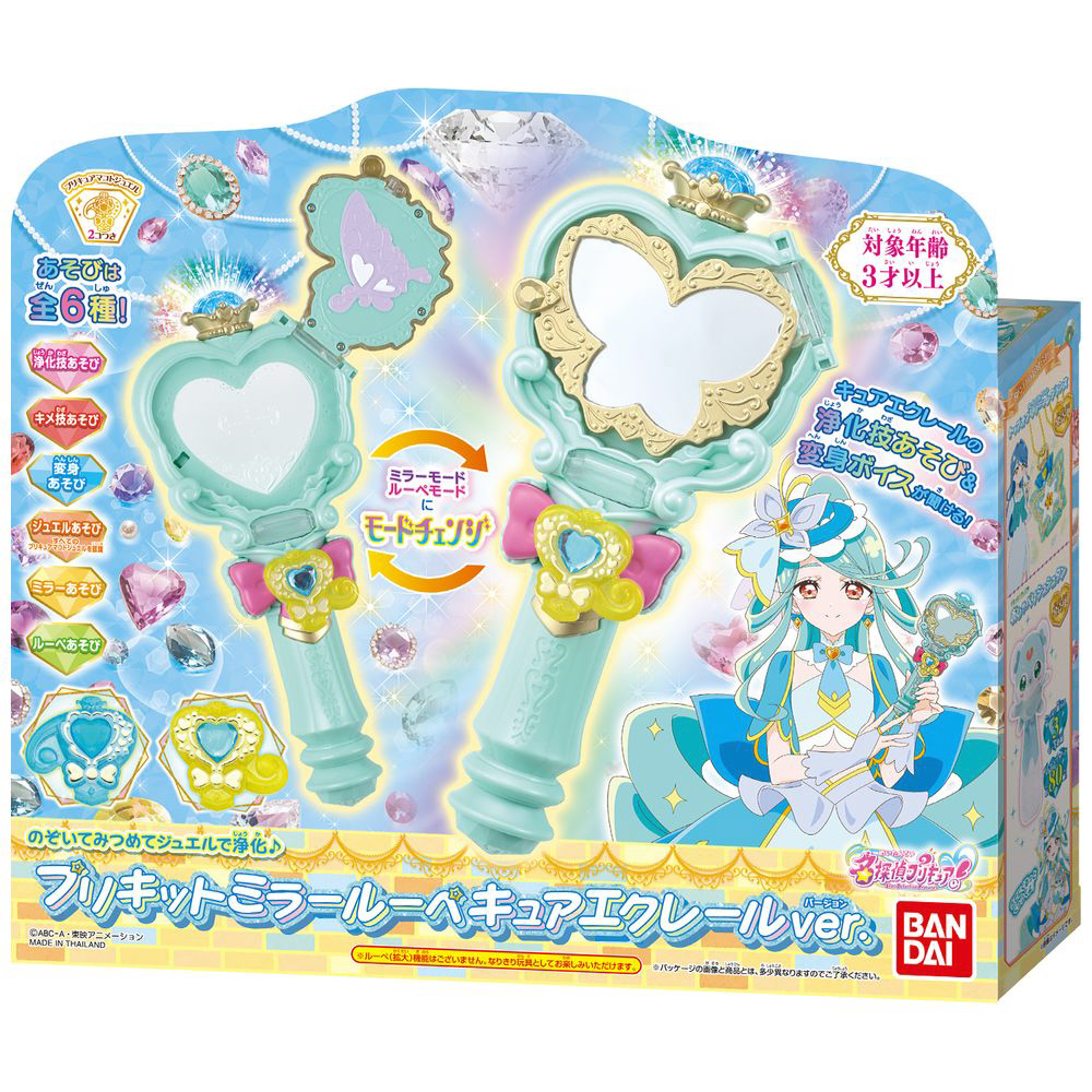 名偵探光之美少女 淨化武器 PreKit 偵探放大鏡Cure Eclair ver. PreCure #P-PCT0178 [BANDAI] (PRE-ORDER) [2026/08]