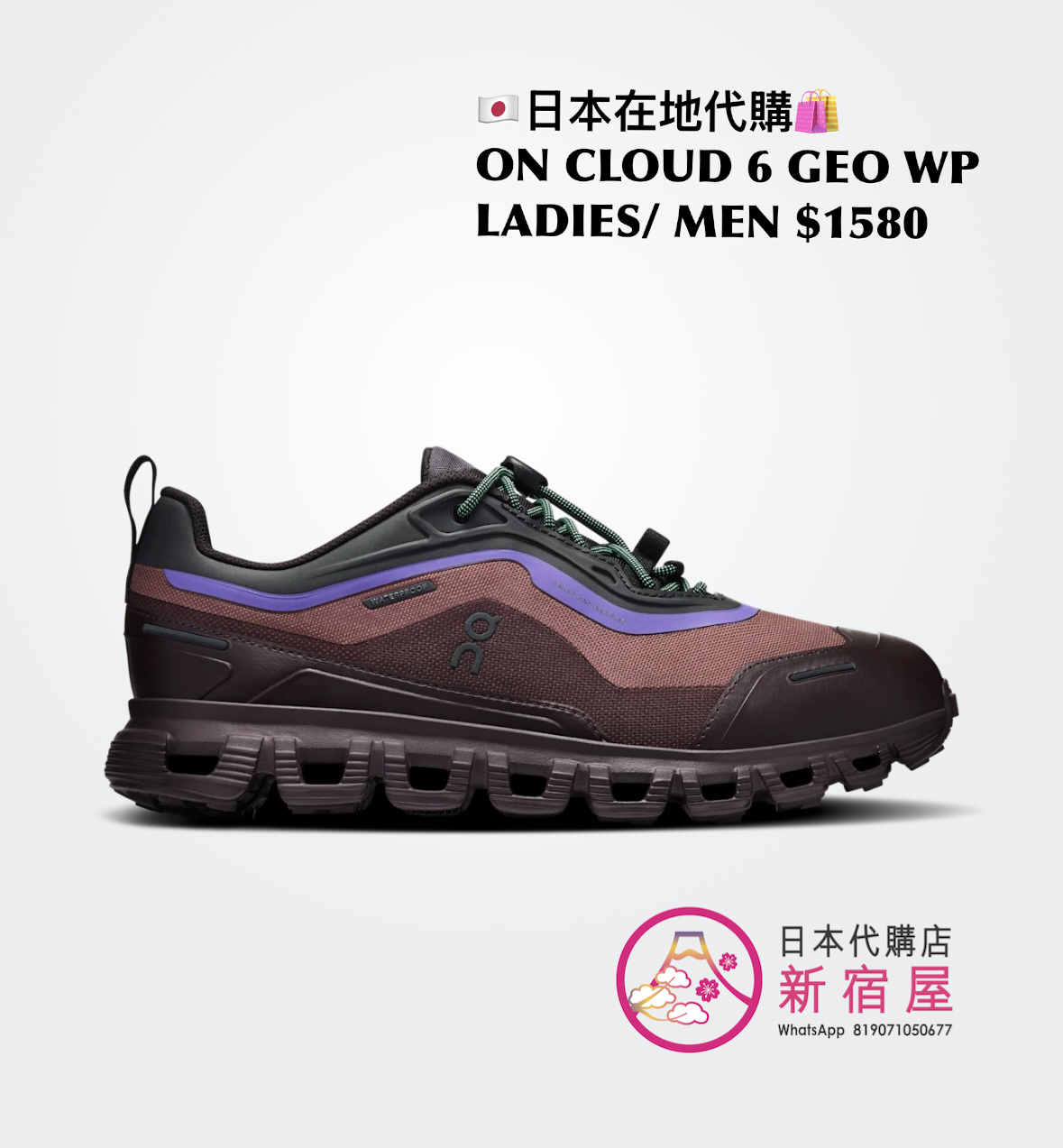 ON CLOUD 6 GEO WATERPROOF