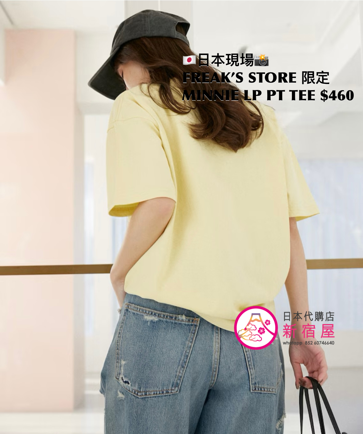 FREAK’S STORE 限定 MINNIE MOUSE LEOPARD PRINT T-SHIRT