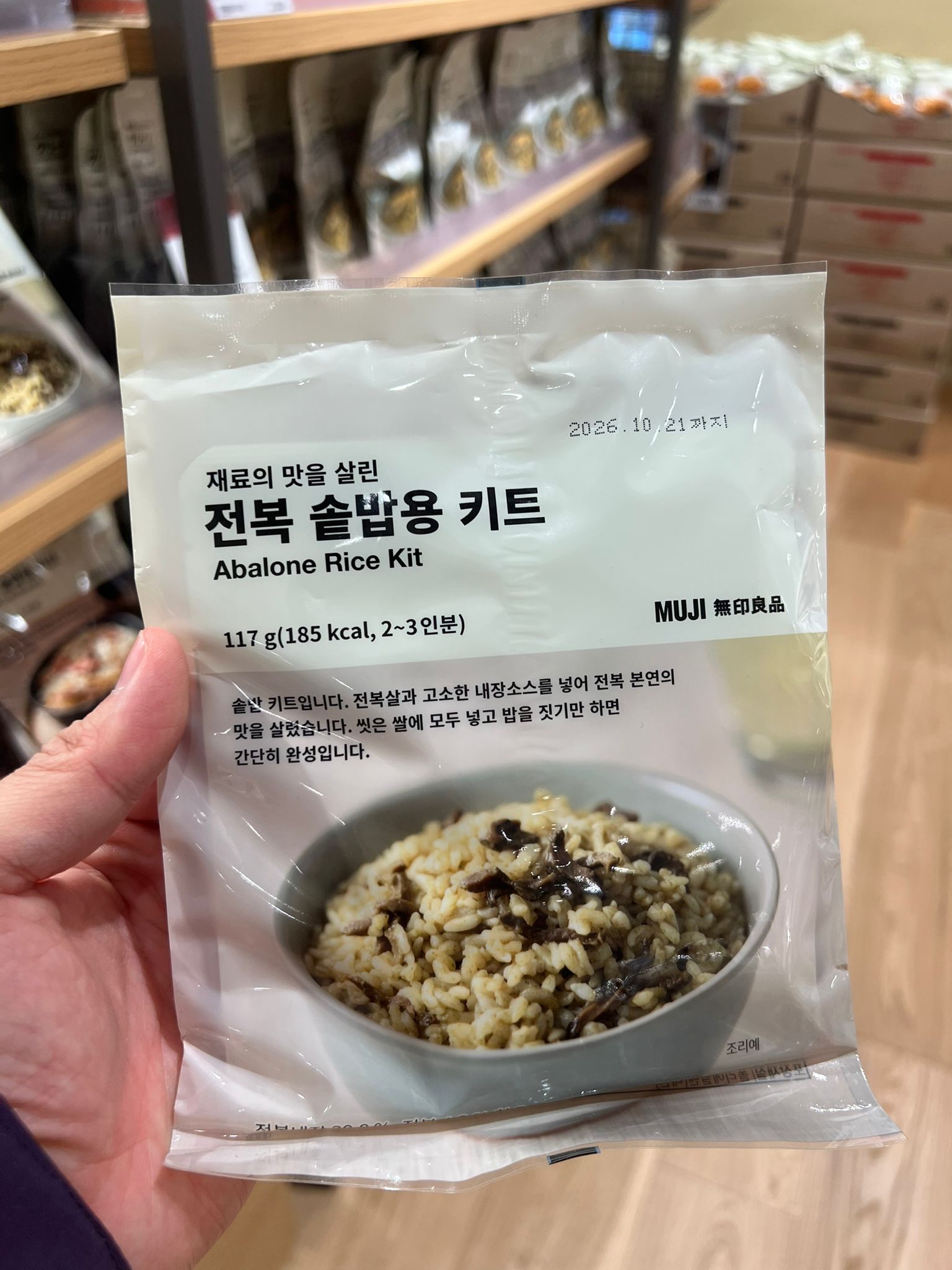 🇰🇷Muji 釜飯醬料包 