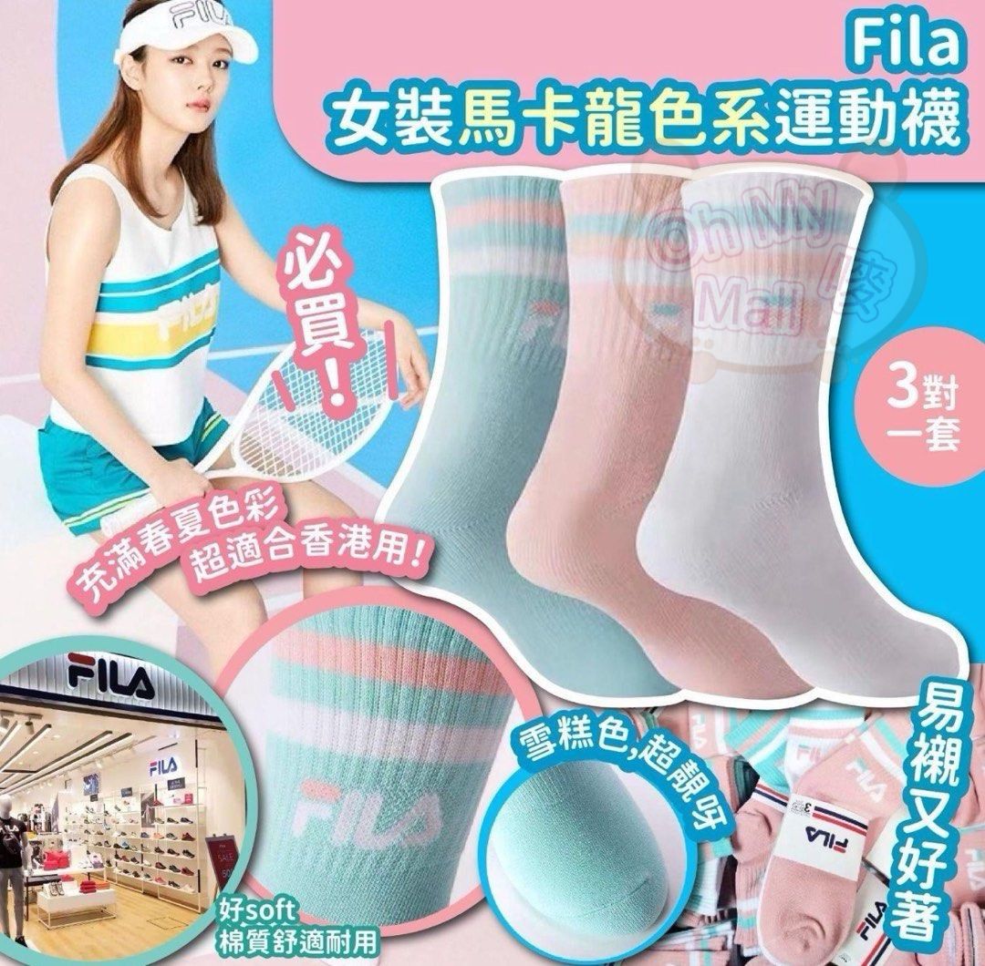  🟥BB00142🟥FILA Macaron Tone高腰襪 女款