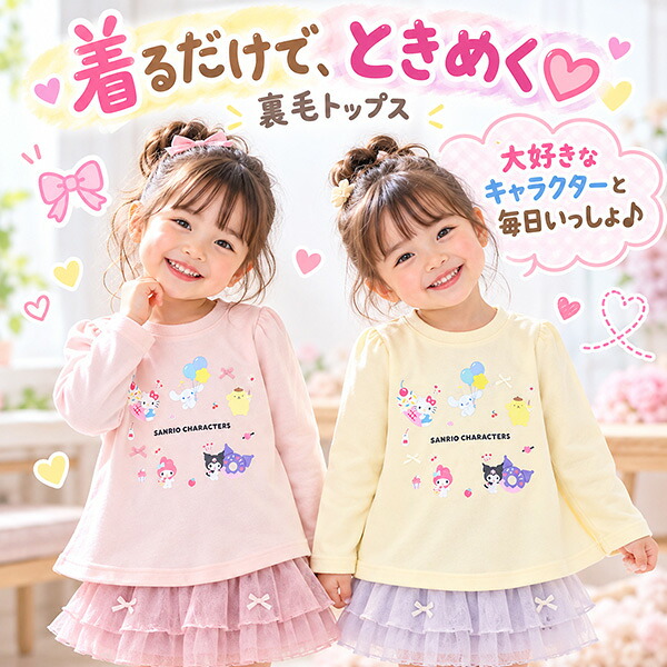 🆕【⭐訂購⭐】🌀 🇯🇵 日本直送 #Sanrio 蝴蝶結/側孭袋 衛衣［4款選］🌀 [PLJA-0063] [261107]