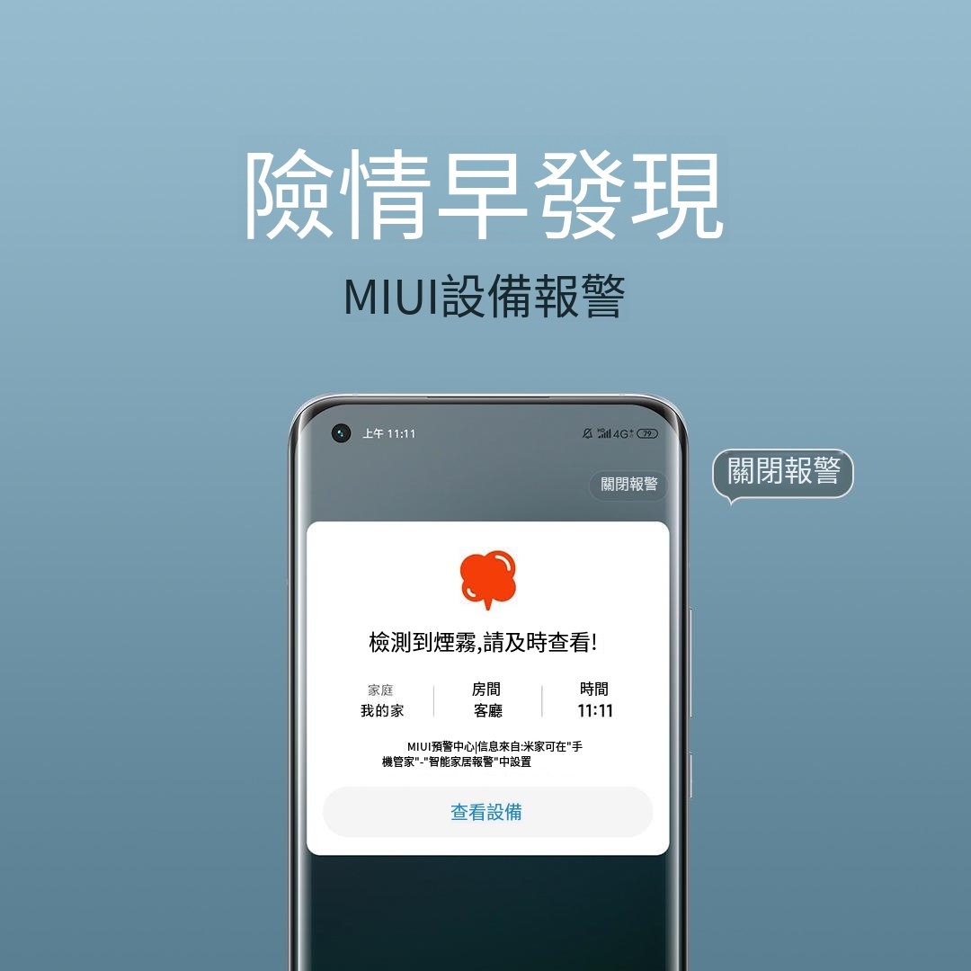 小米 Honeywell 煙感衛士 (白色) JTYJ-GD-03MI/BB