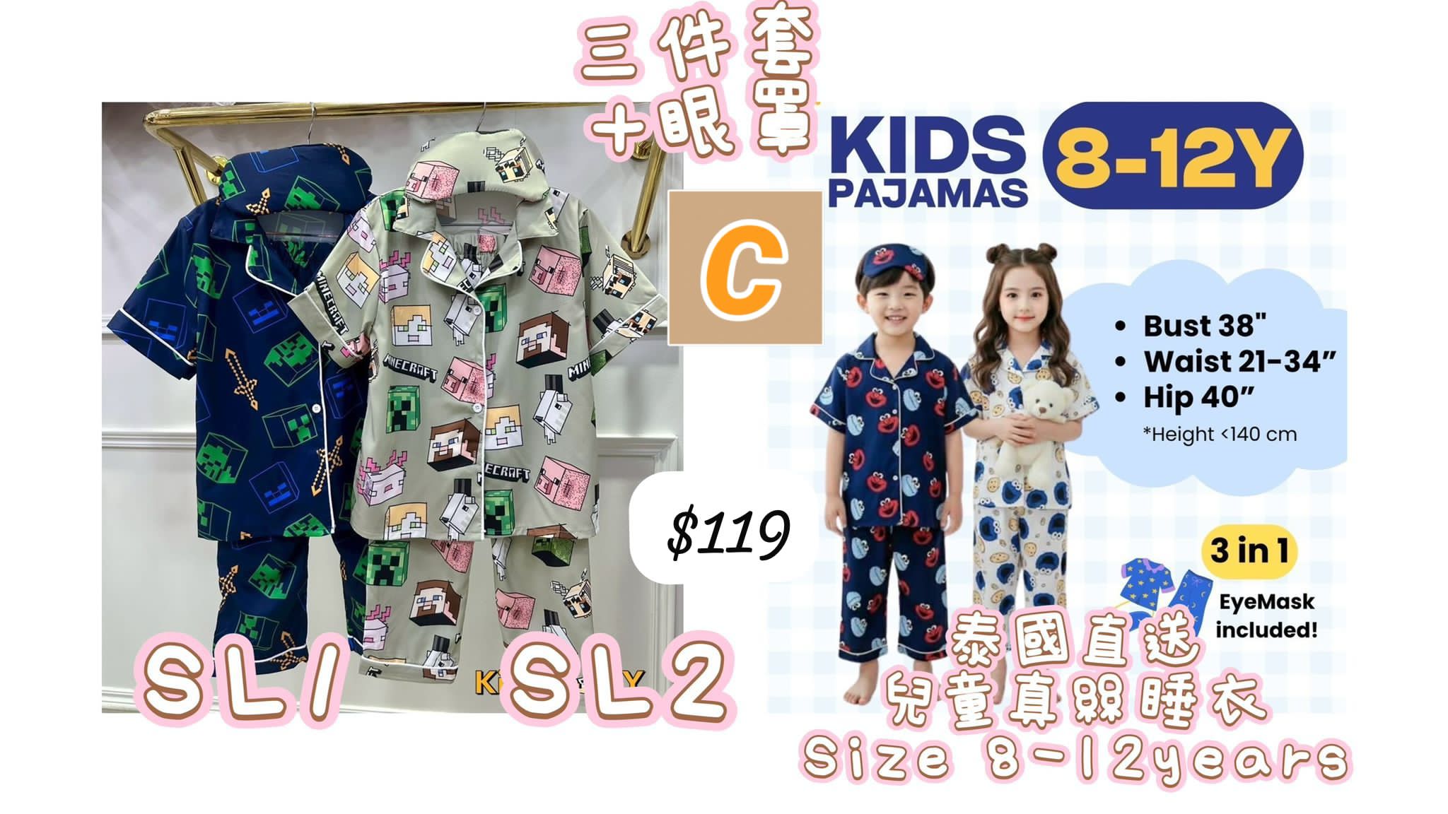 C-2604-泰國直送真絲睡衣兒童版-6月初到