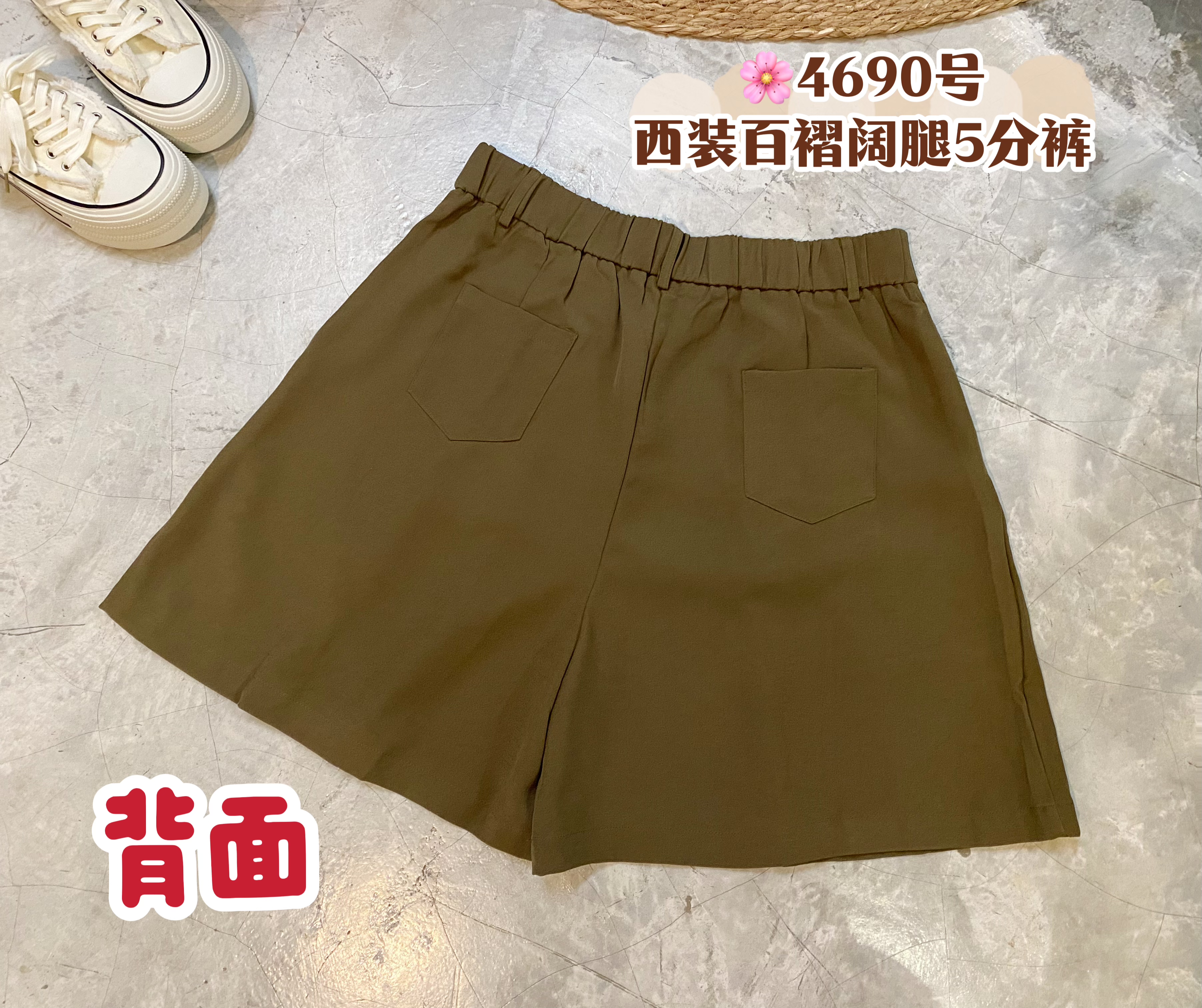 🌸4690号-西装百褶阔腿5分裤