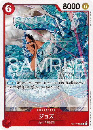 One Piece TCG Card Game - Op17-008 (R) Jozu