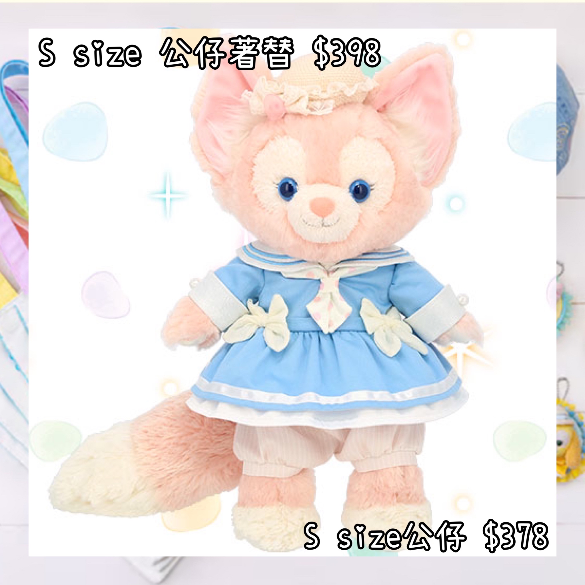 ：日本：東京迪士尼海洋限定 FIND YOUR BEAUTIFUL BLUES! 14/4 日本發賣 S SIZE 公仔著替 S SIZE 公仔