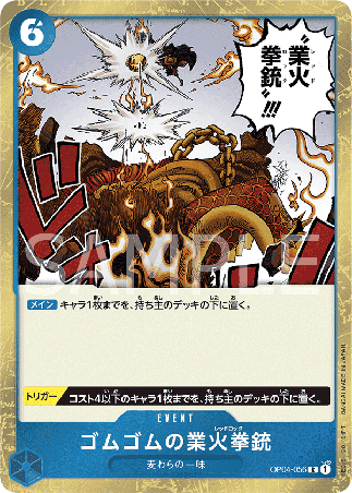 One Piece TCG Card Game - Op04-056 (R) Gum-Gum Red Roc