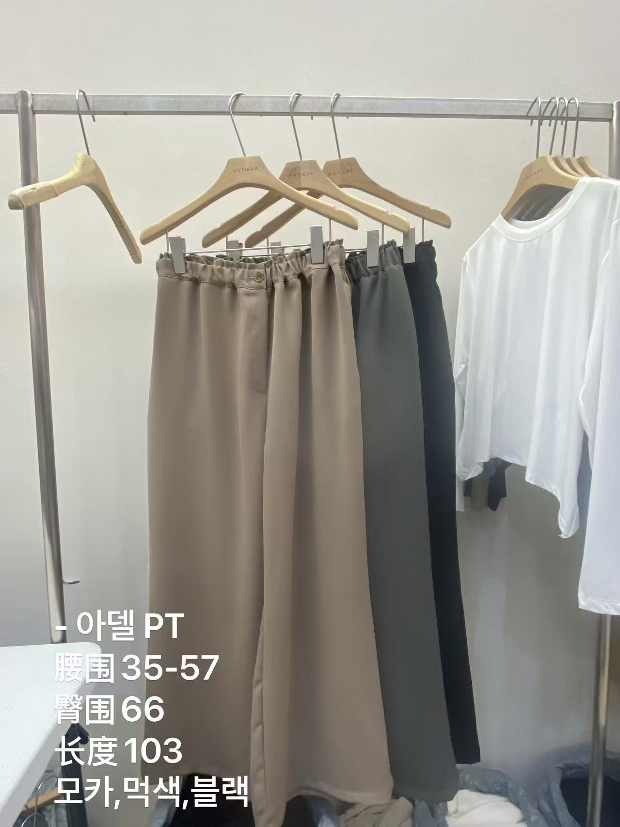 MT33 滑身闊褲