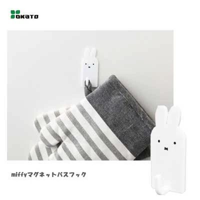 MIFFY 磁石浴室掛勾