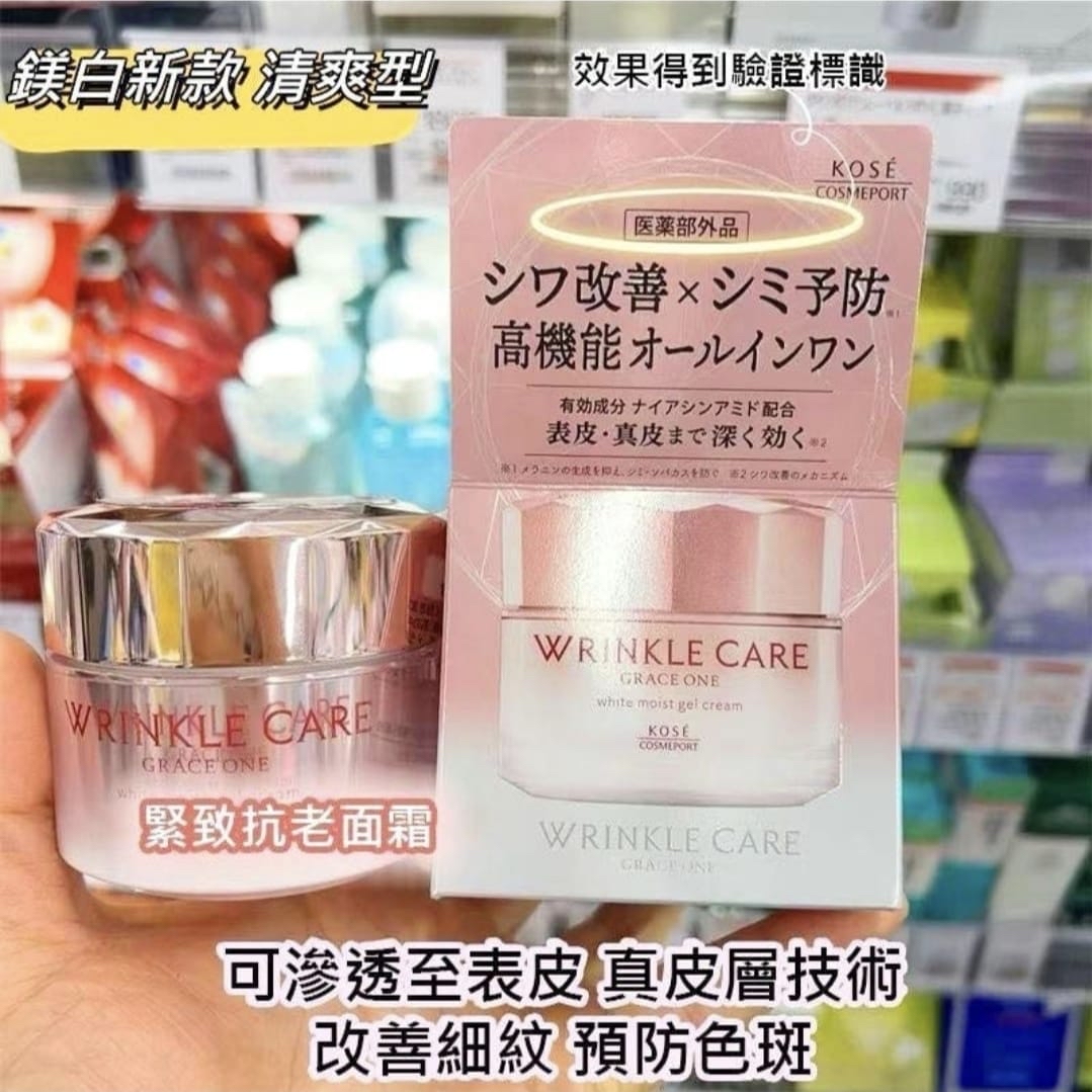 現貨❤️KOSE 高絲 GRACE ONE 抗皺美白保濕高機能凝露 100G