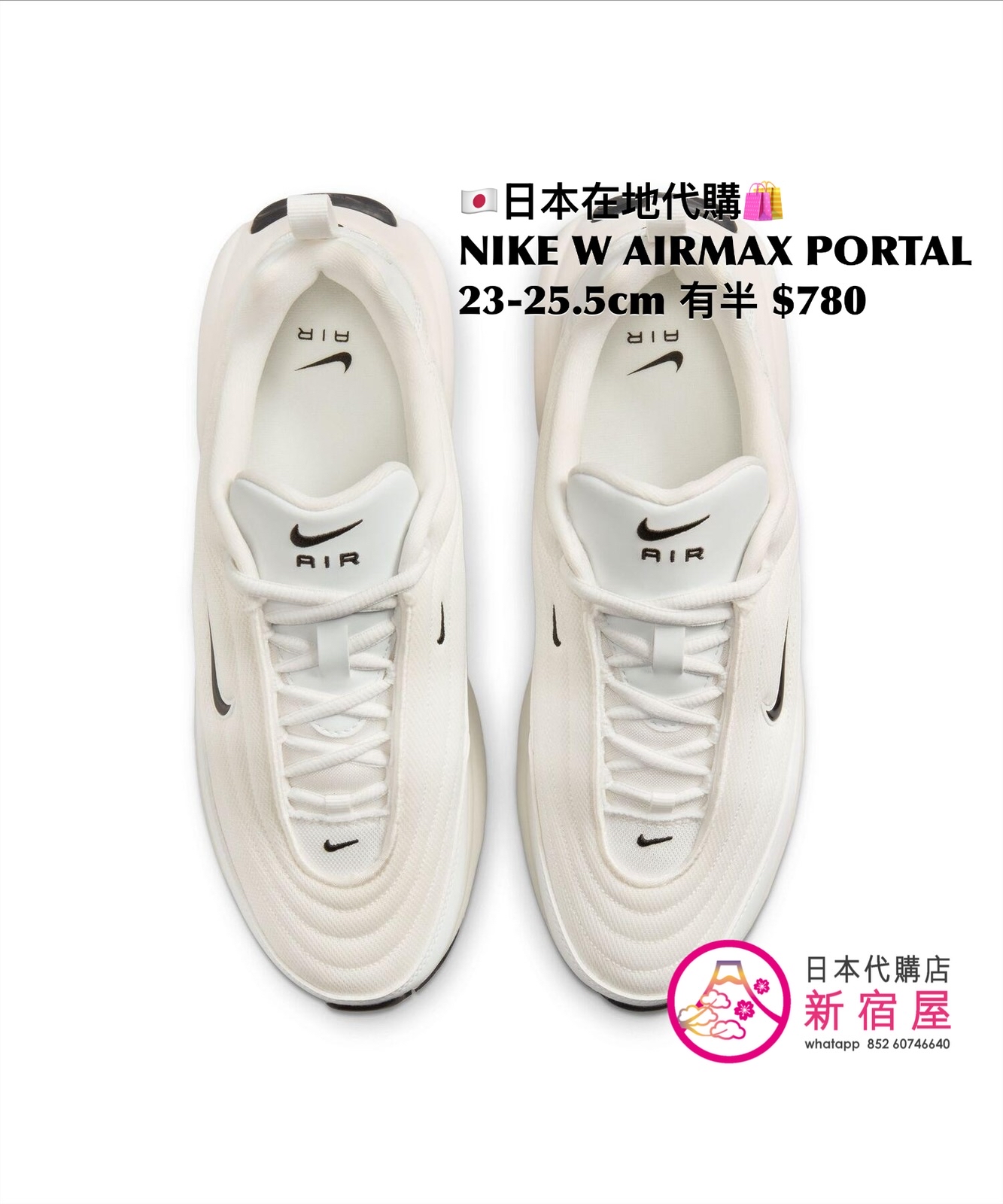 NIKE W AIRMAX PORTAL