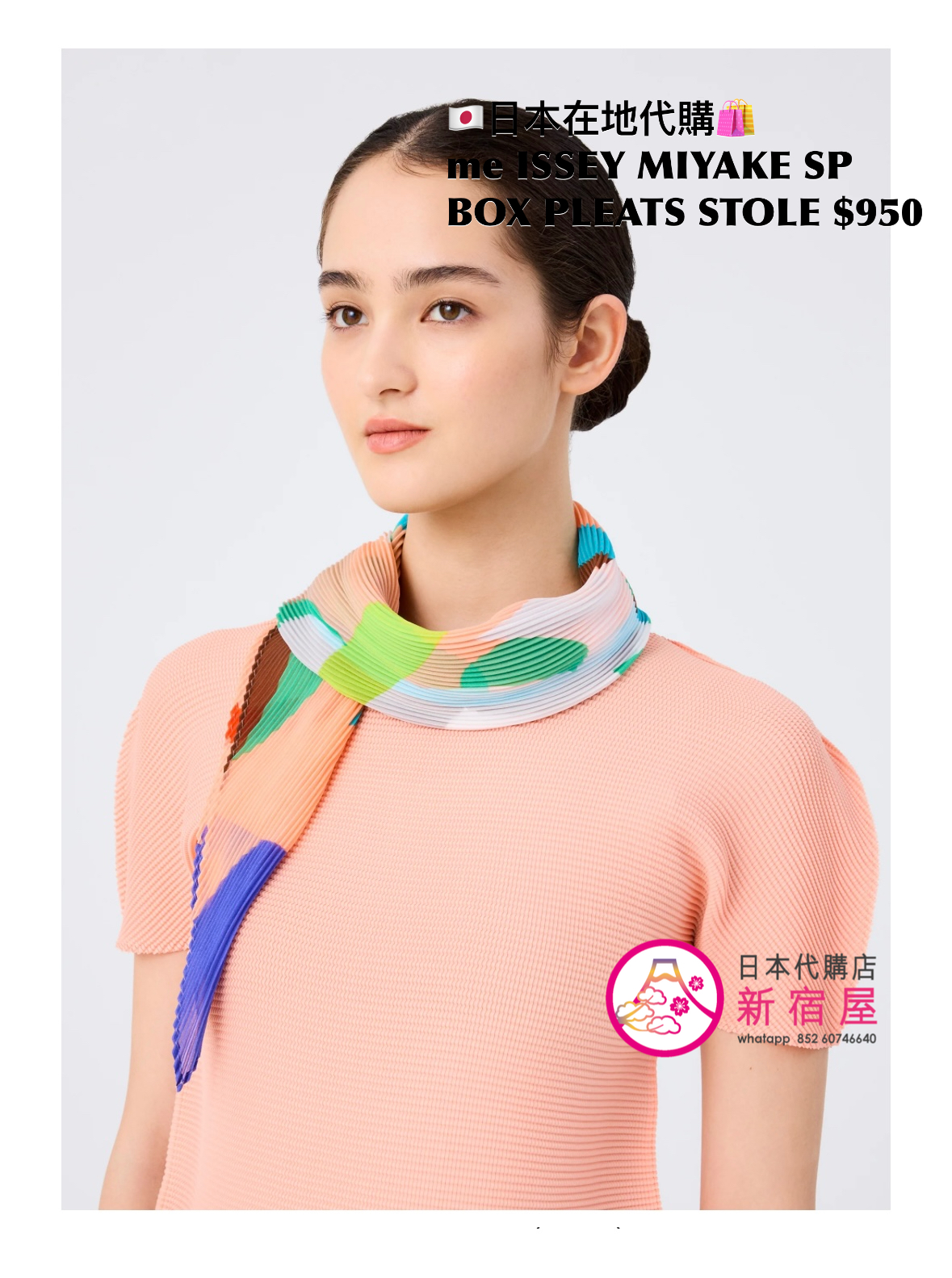 me ISSEY MIYAKE SURPRISE BOX PLEATS STOLE