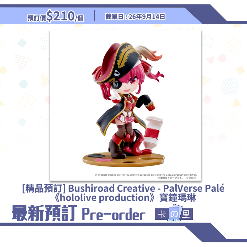 [精品預訂] Bushiroad Creative - PalVerse Palé《hololive production》寶鐘瑪琳