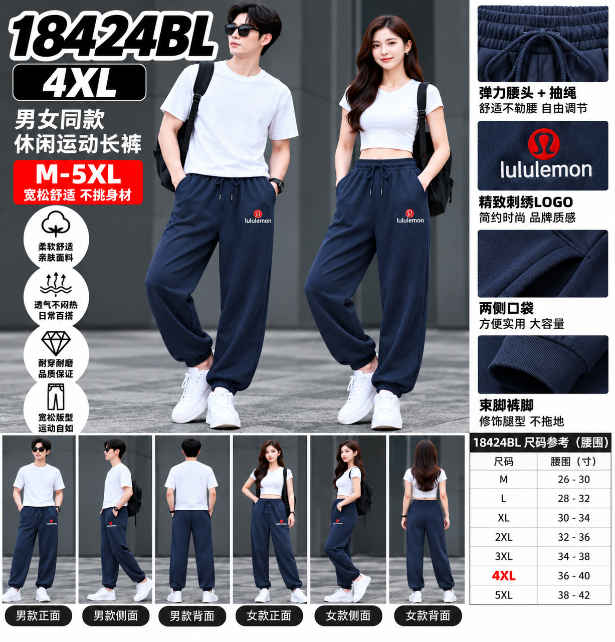 4XL（断码）男女同款休閒運動長褲
