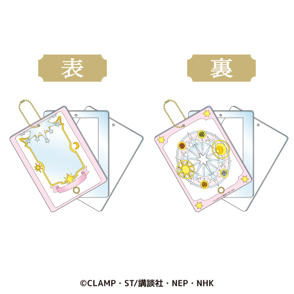 壓克力卡夾 Acrylic Card Case｜百變小櫻 透明牌篇 X SMILE BASE CAFE 事後通販 (Cardcaptor Sakura) 【預購】(26SK136G-P)