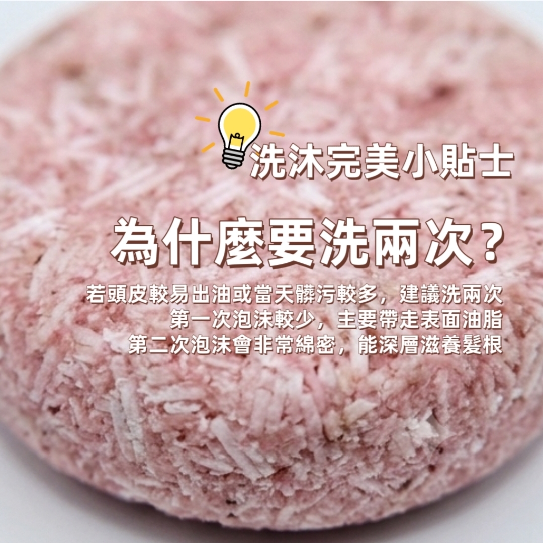 玫瑰·改善髮質洗髮皂~60g