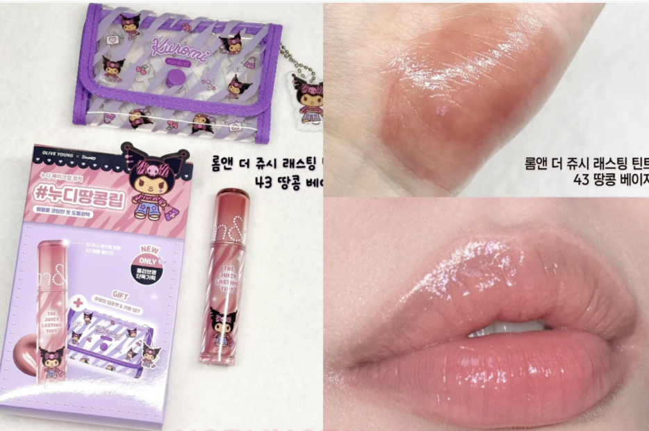 韓國 Romand X Sanrio 乘聯 光澤持久水潤果汁唇釉 +送透明袋仔｜rom&nd THE JUICY LASTING TINT 