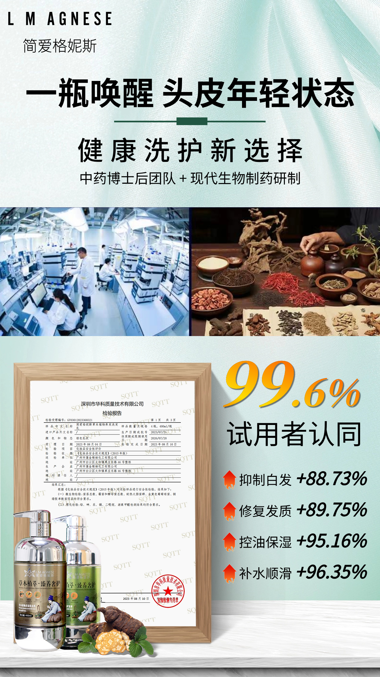 草本洗发水 Herbal Shampoo 400mL