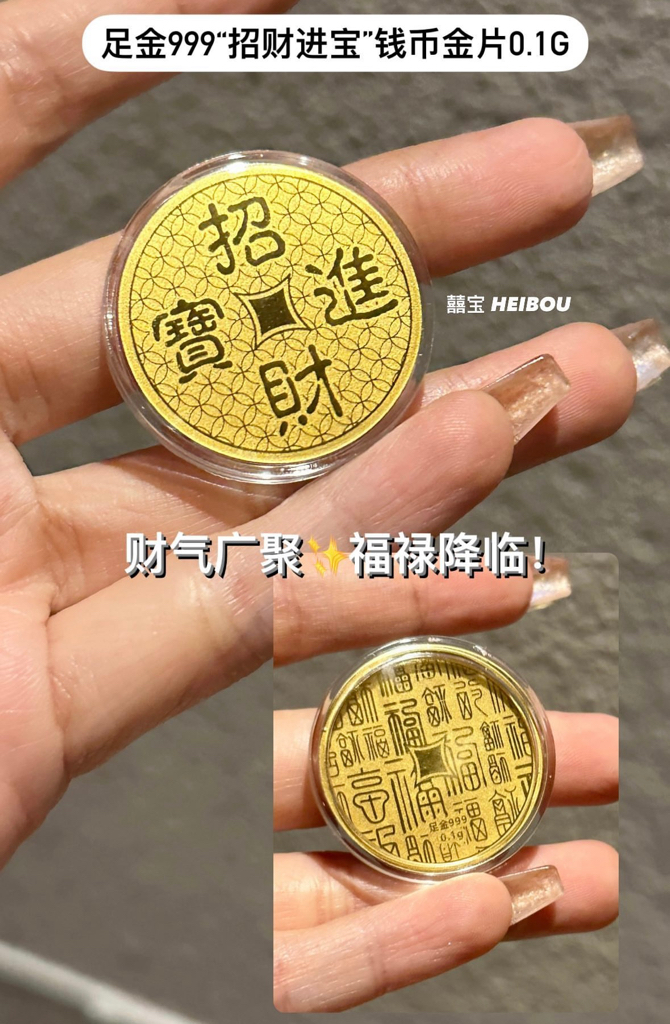 足金造型手机贴