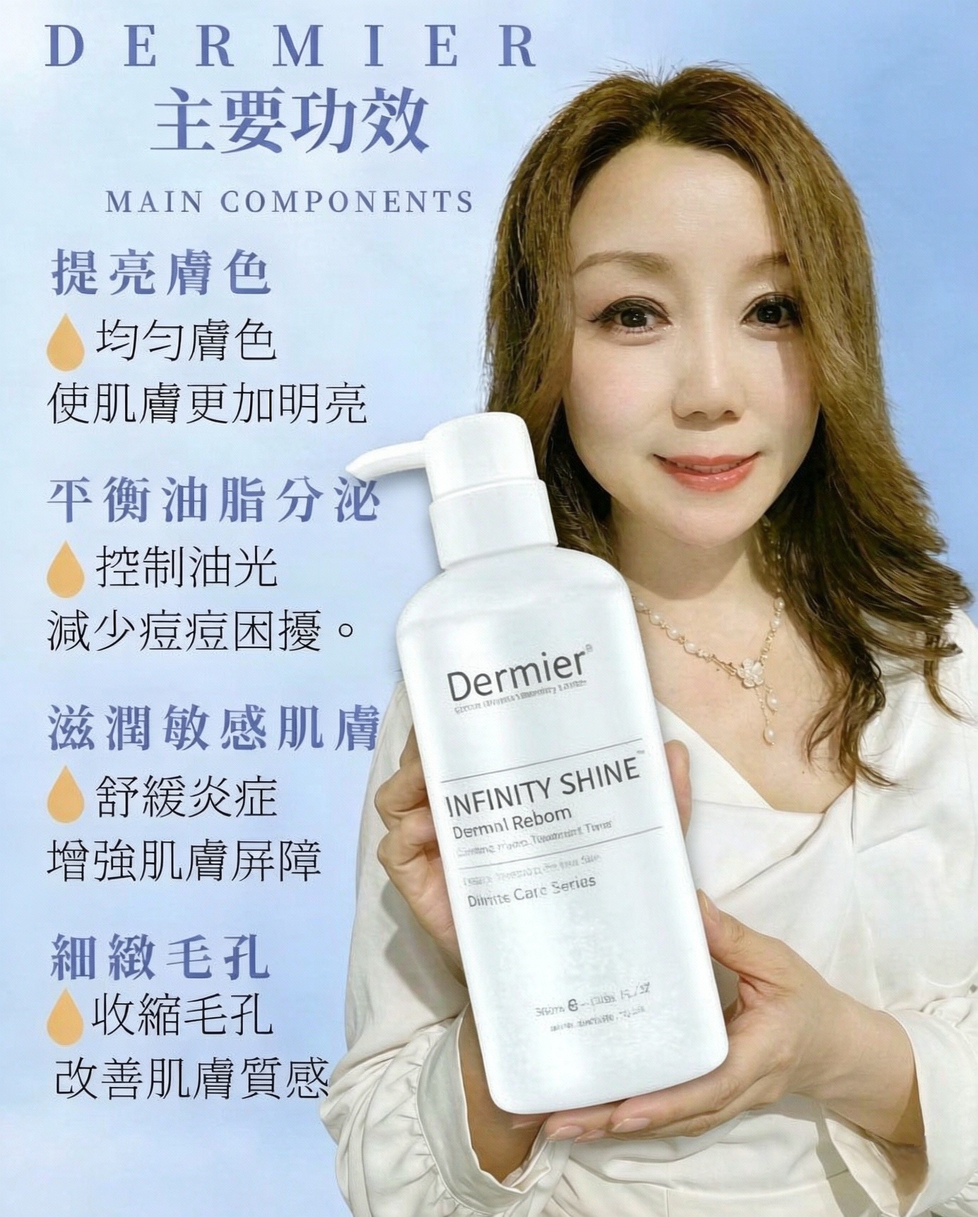 嬰兒透光肌爽膚水