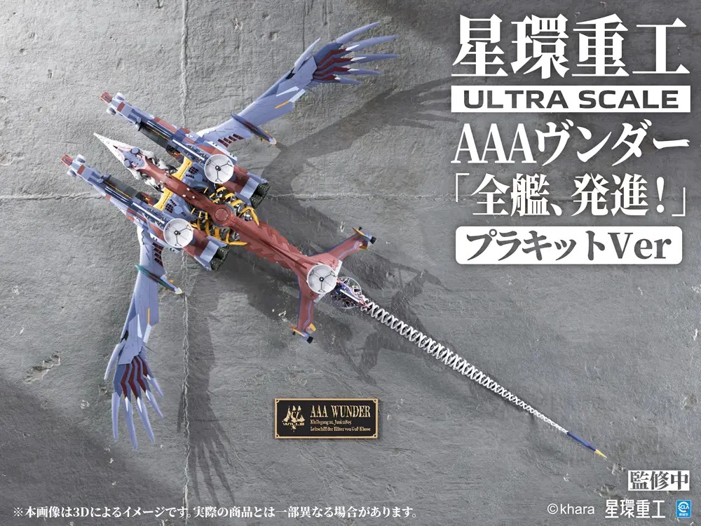 Ultra Scale AAA Wunder (Deluxe Plastic Model Kit Ver.) (Evangelion:3.0+1.0 Thrice Upon a Time)