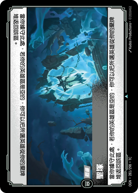 281/298 聖塚