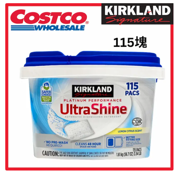 科克蘭 洗碗機用洗滌塊 115塊 平行進口