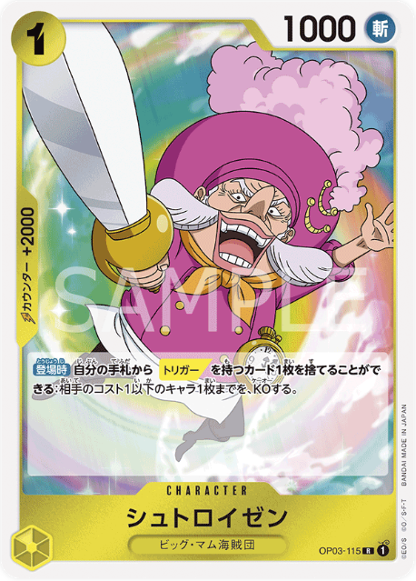 Japanese Version TCG ONEPIECE Card Game -OP03-115 R 
