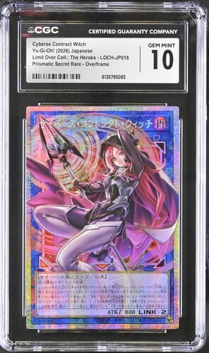 CGC 10 サイバースコントラクトウィッチ【OFプリズマティックシークレット】{LOCH-JP018}