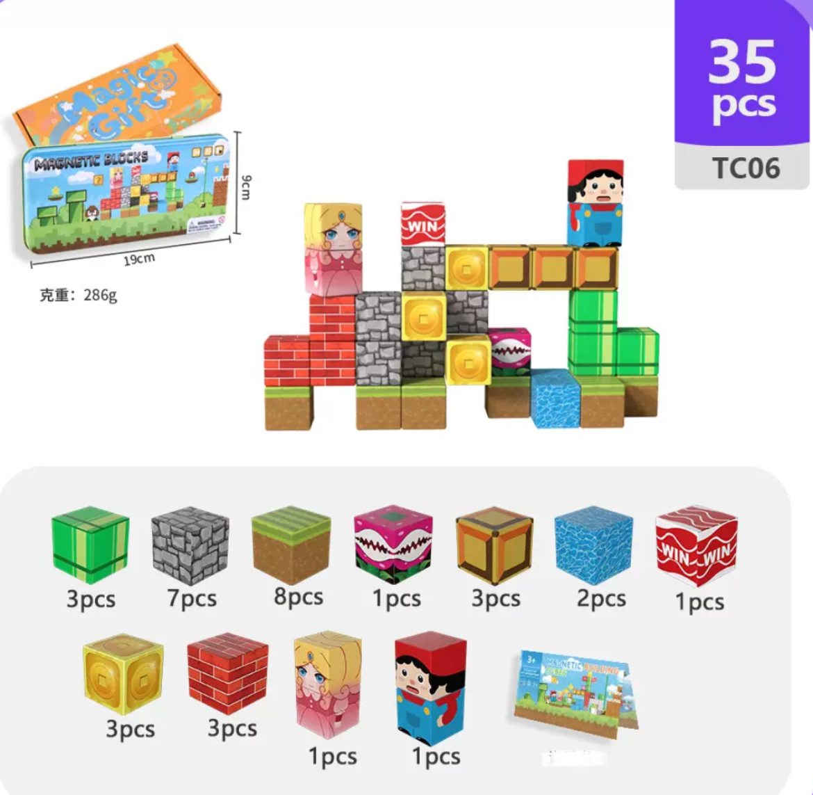 便攜式磁力積木套裝（1盒35粒）