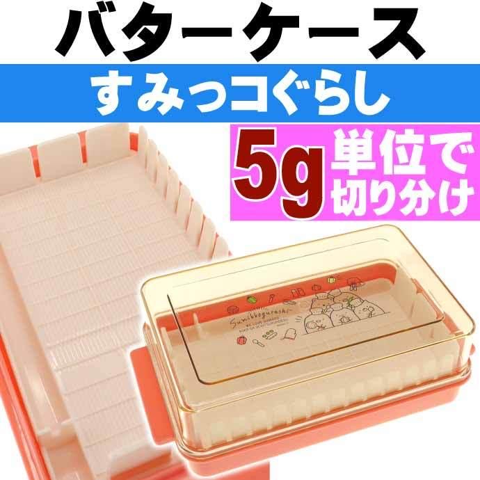 角落生物 牛油盒｜現貨