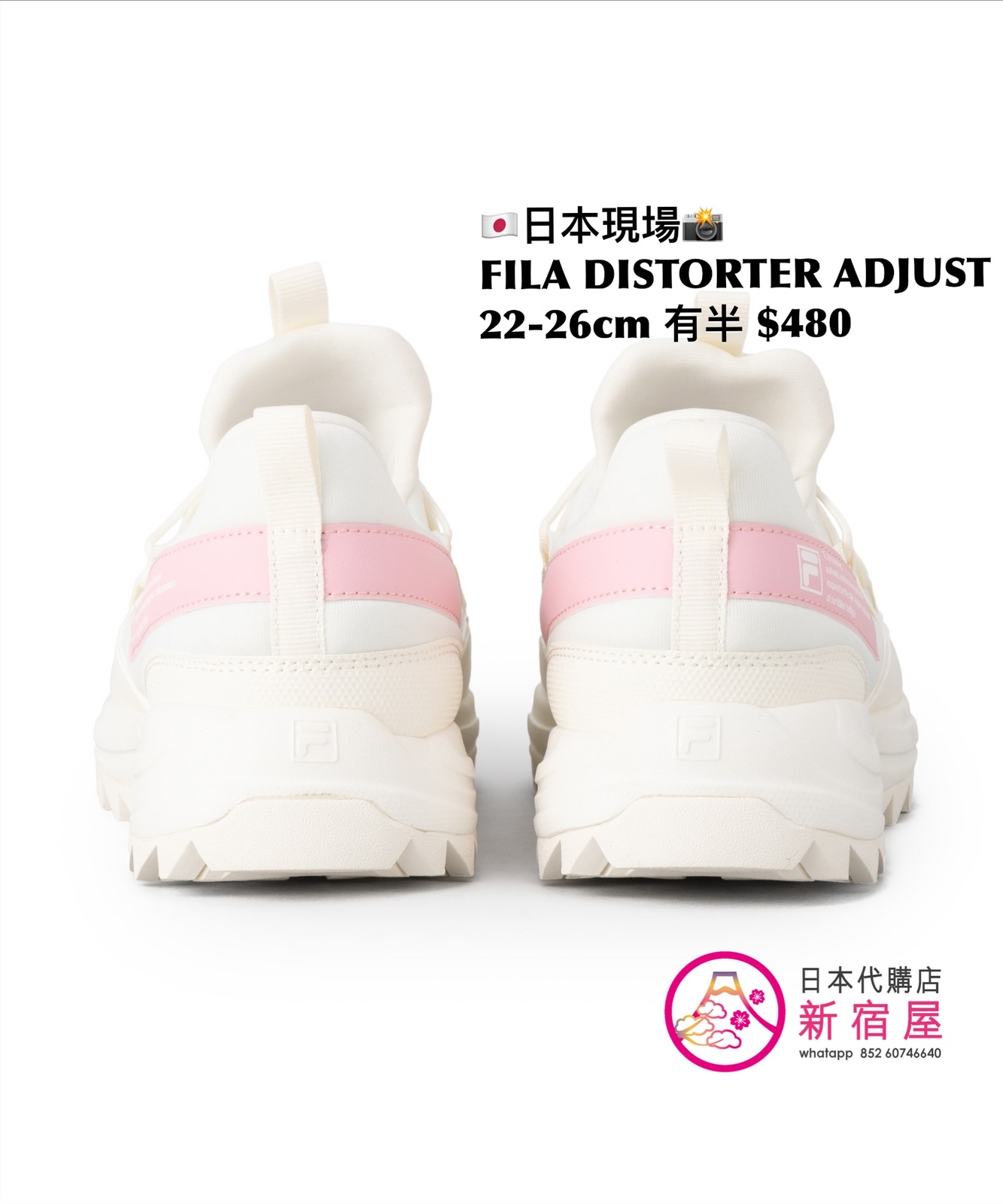 FILA DISTORTER ADJUST