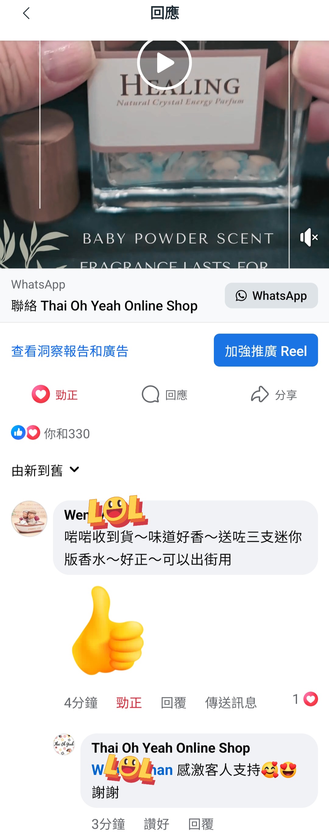 Healing Parfum香水 客人回饋🩷Customer Feedback