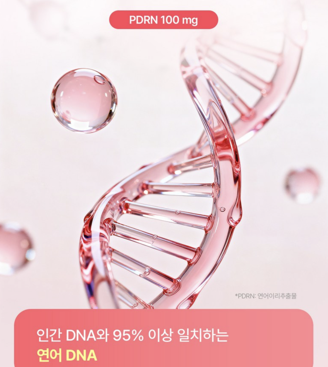 韓國 RE4DAY 全方位透亮 PDRN 膠原修護 蘋果味 果凍15條/盒｜ALL-IN-ONE GLOW FIT