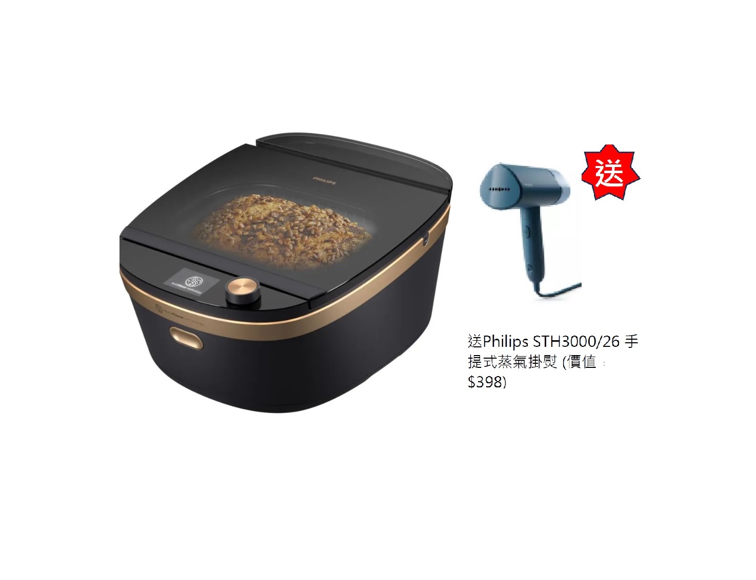 香港行貨Philips 飛利浦 Air Steam Cooker 空氣蒸鍋 NX0960/98 2年保養