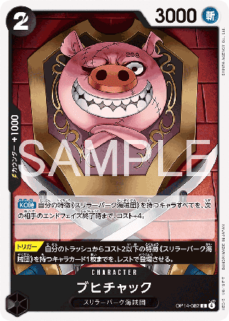 One Piece TCG Card Game - Op14-082 (C) Oinkchuck 