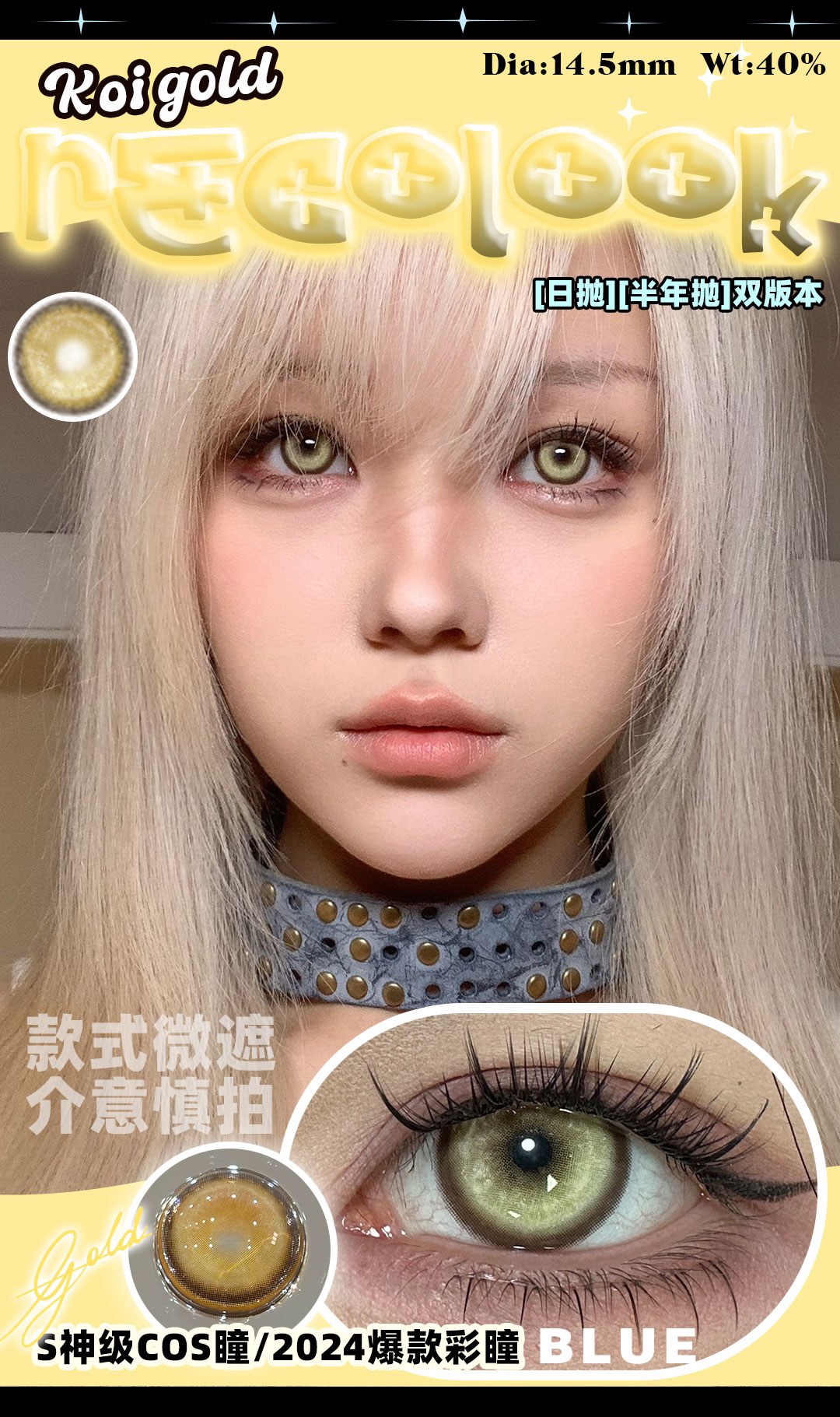 Recolook 日拋2片裝 錦鯉系列