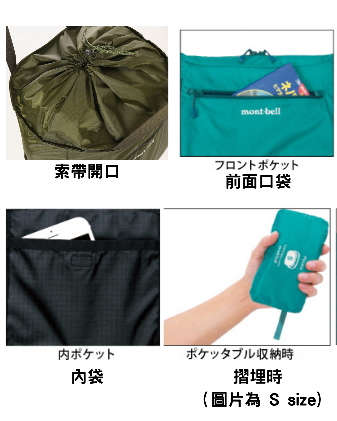 日本代購【 日本直送 Montbell 可摺疊 輕量 Tote Bag (21L大容量) Pocketable Light Tote M size 】