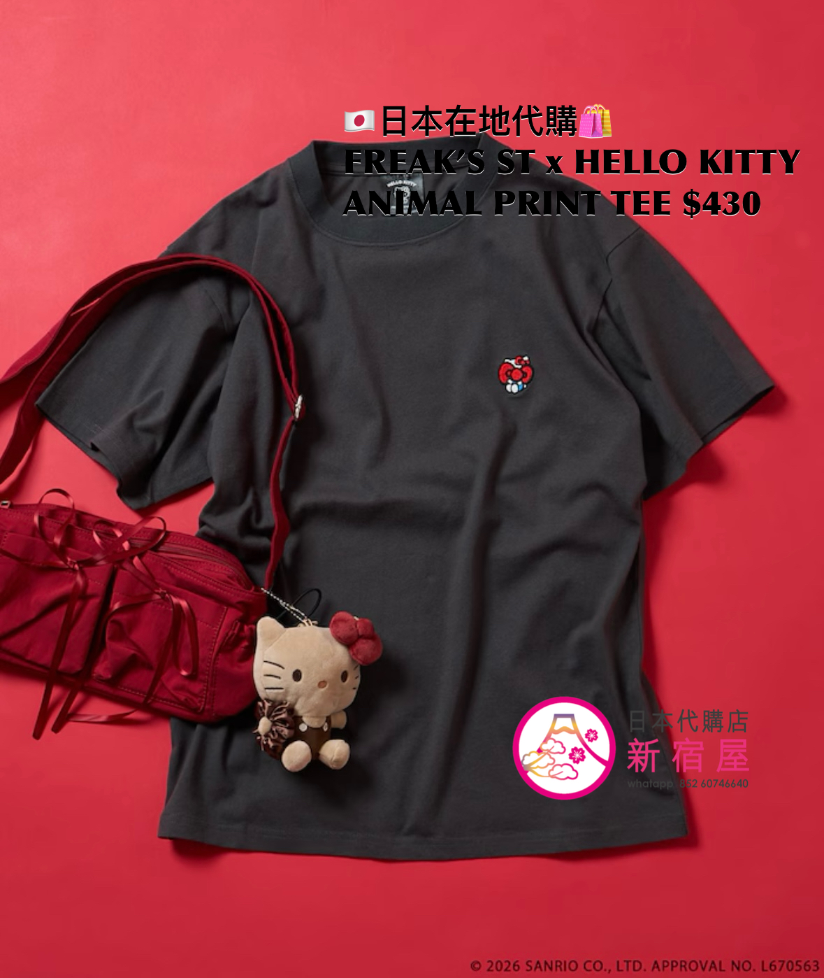 FREAK’S STORE x HELLO KITTY ANIMAL PRINT T-SHIRT