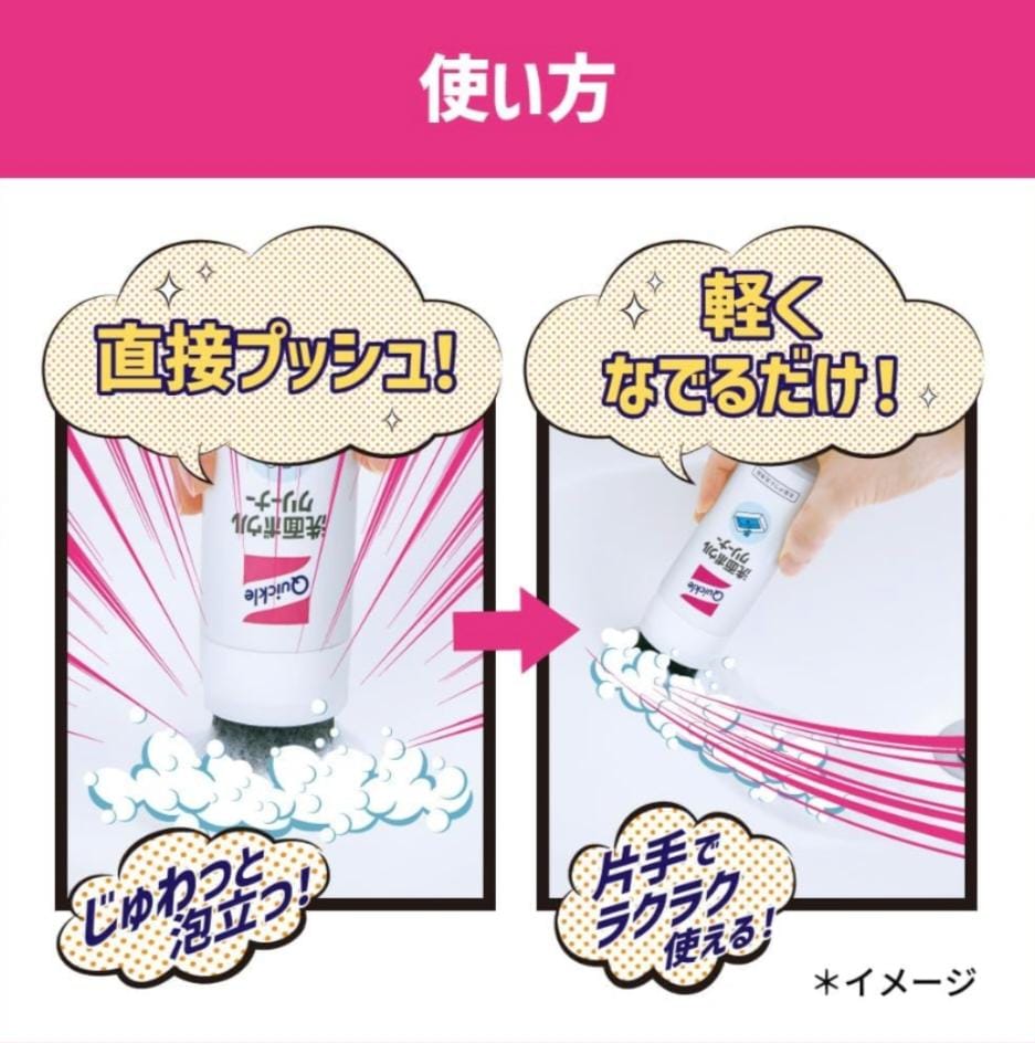日本製造 - 花王 KAO Quickle 洗手盆 除菌清潔劑