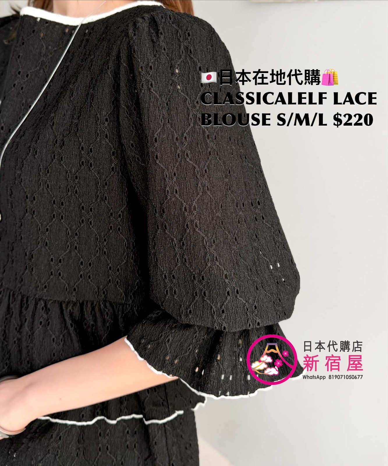 CLASSICALELF LACE BLOUSE WITH A BACK TOE & RUFFLED HEM