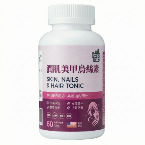 怡素康潤肌美甲烏絲素-60粒