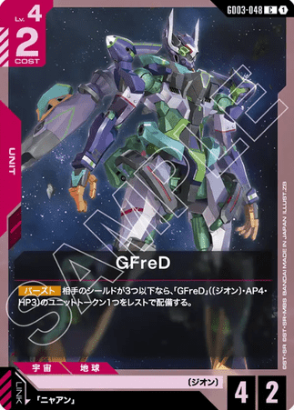 Gundam TCG Card Game - GD03-048 (C) GFreD 