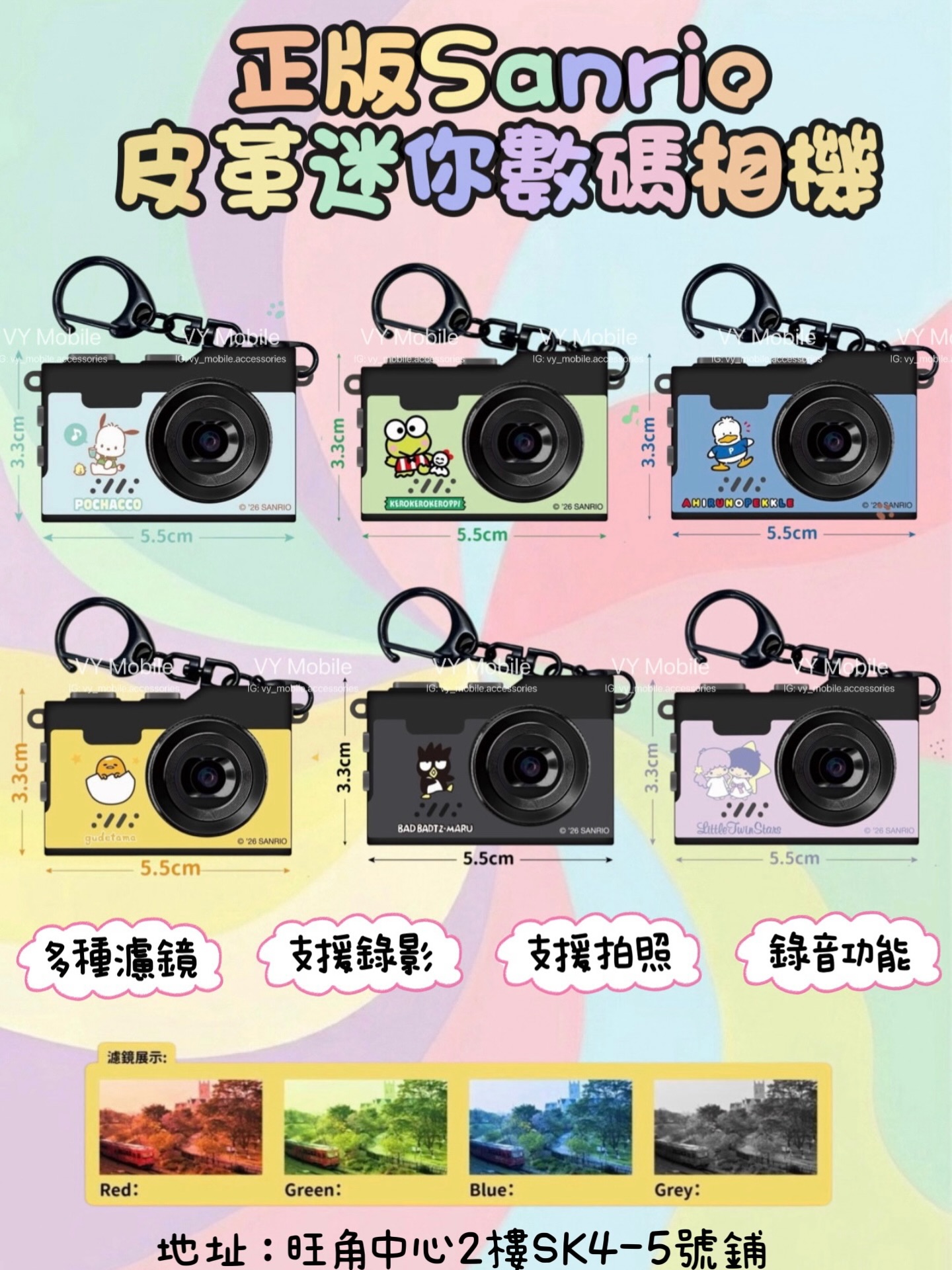 正版Sanrio 皮革迷你數碼相機